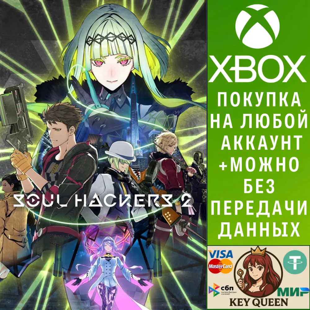 Soul Hackers 2 — Digital Deluxe Edition Xbox&PC