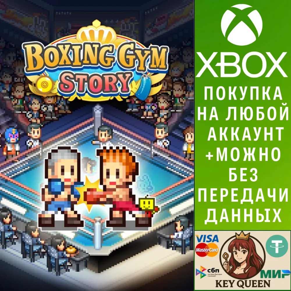 Boxing Gym Story Xbox One & Xbox Series X|S & PC