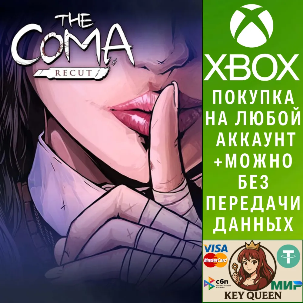 The Coma: Recut Xbox One & Xbox Series X|S