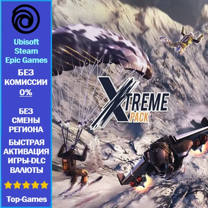 Steep Extreme Pack DLC PC (Ubisoft/Steam/Epic Games)