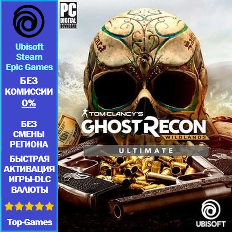 Tom Clancy's Ghost Recon Wildlands ULTIMATE EDITION | UBISOFT