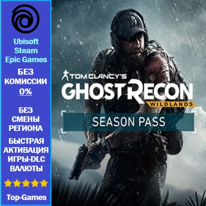 Ghost Recon Wildlands Season Pass Year 1 - PC (Ubisoft/Steam/Epic Games)