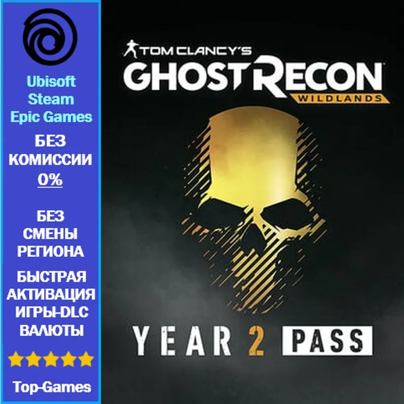 Ghost Recon Wildlands Season Pass Year 2 - PC (Ubisoft/Steam/Epic Games)