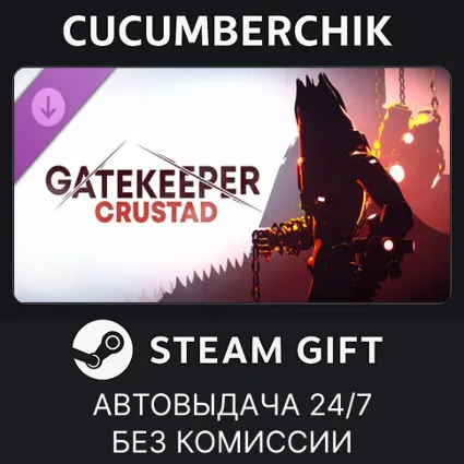 Gatekeeper: Crustad ✅ STEAM GIFT AUTO ✅ RU+МИР