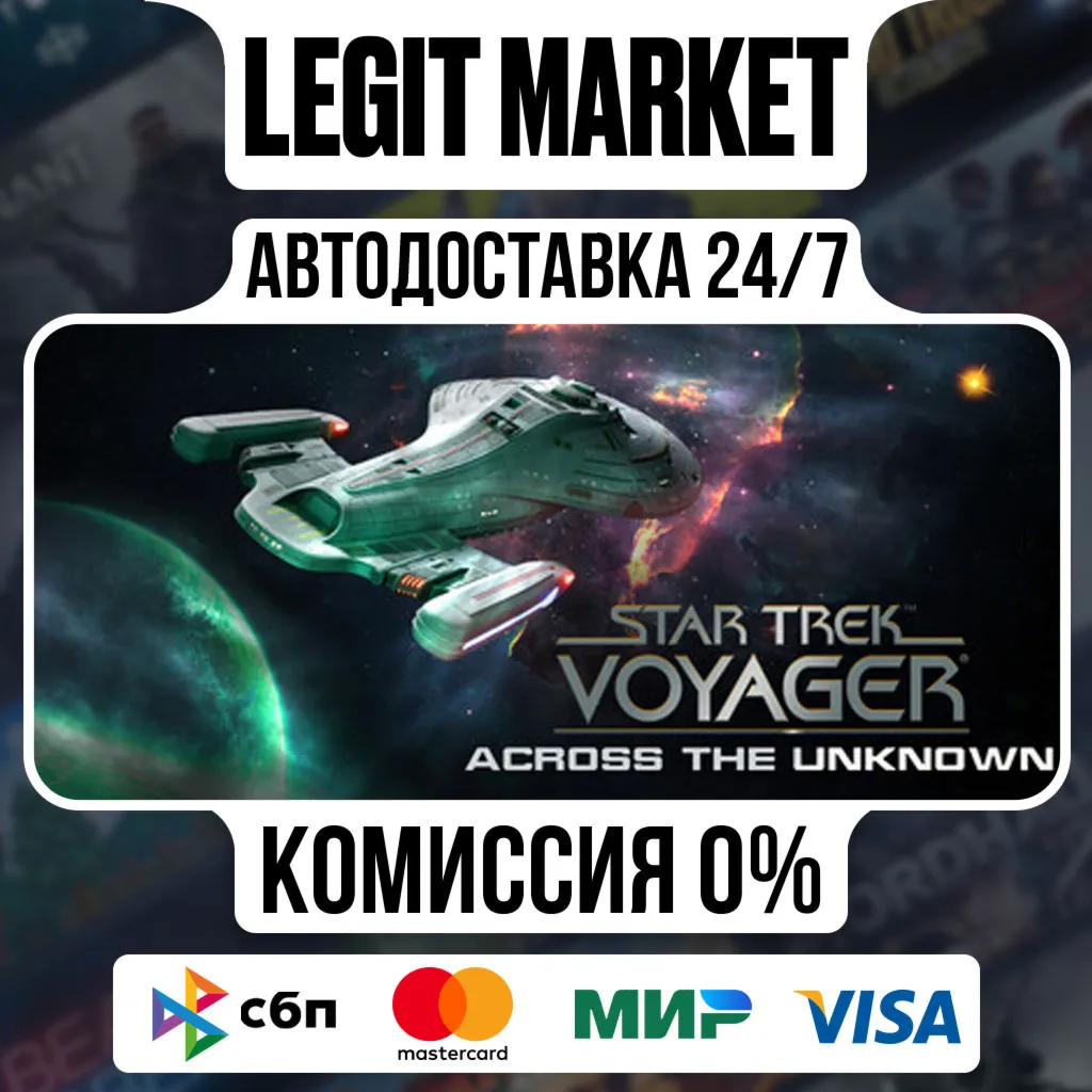 Star Trek: Voyager - Across the Unknown / Steam АВТО / РУ + МИР