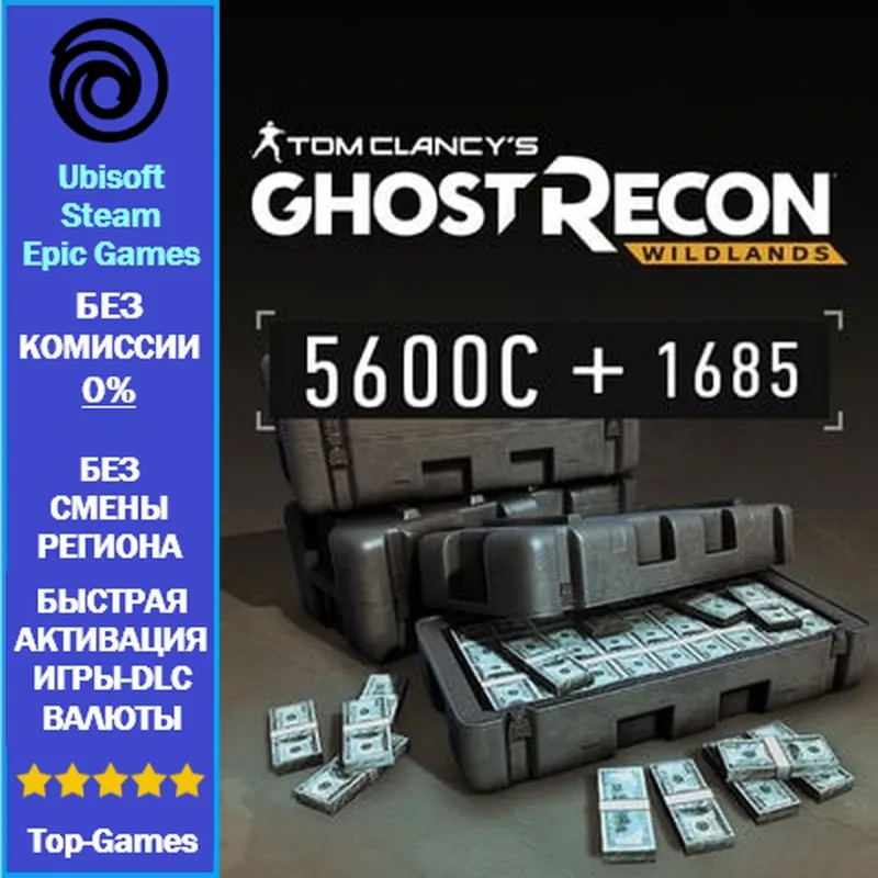 Ghost Recon Wildlands - 7285 GR CREDITS - PC (Ubisoft/Steam/Epic Games)