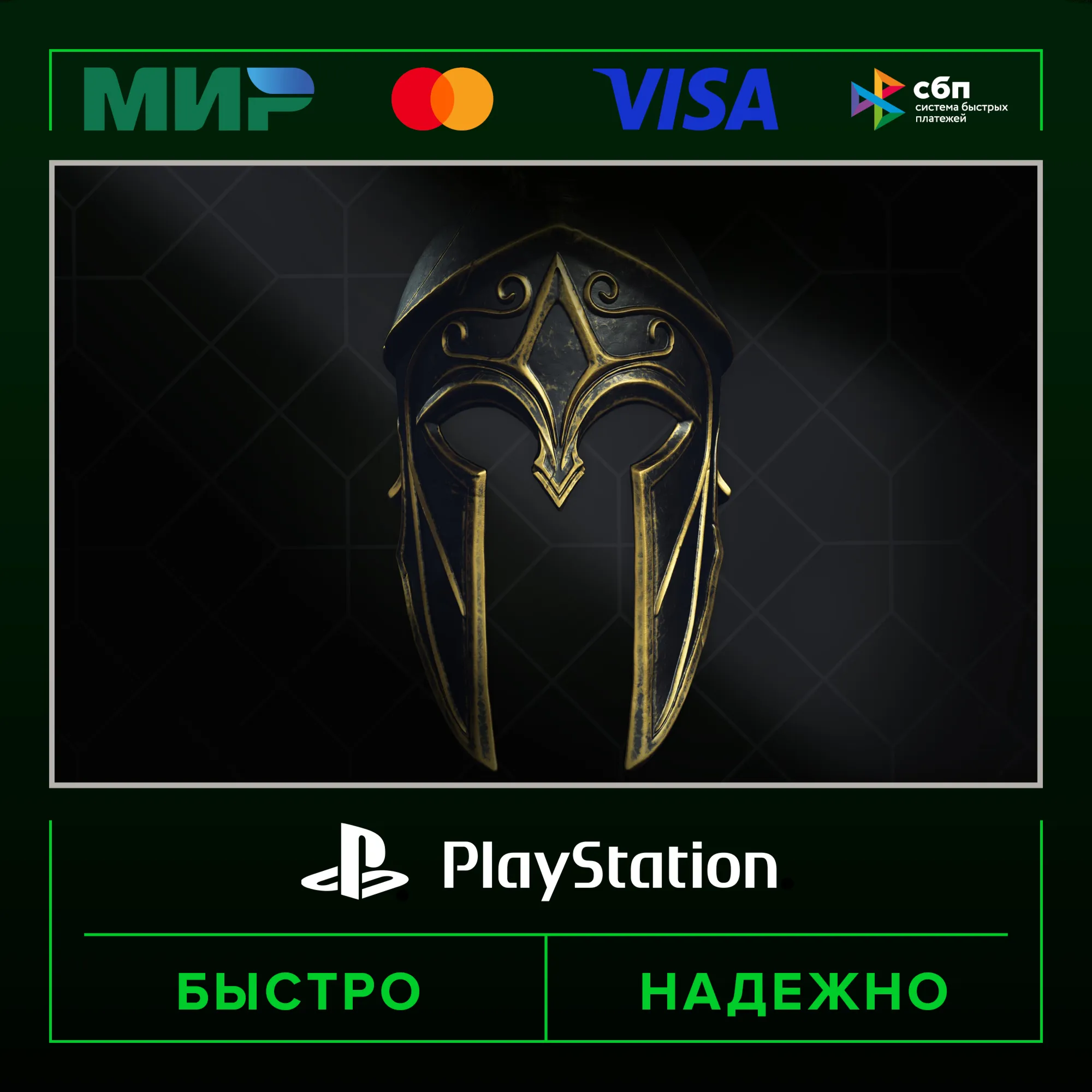 Assassin's Creed® Odyssey - ULTIMATE EDITION