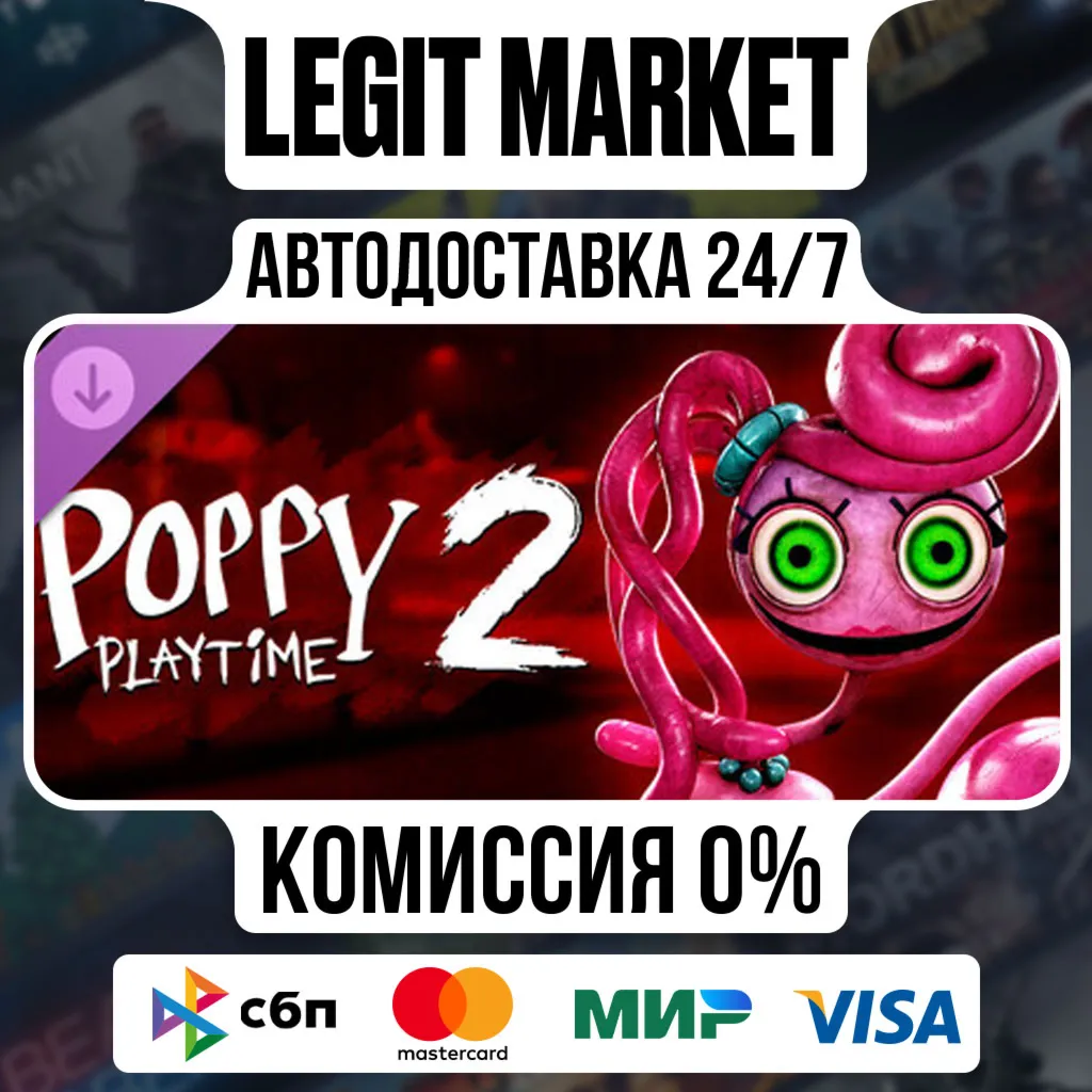 DLC Poppy Playtime - Chapter 2 / Steam РУ+МИР АВТО