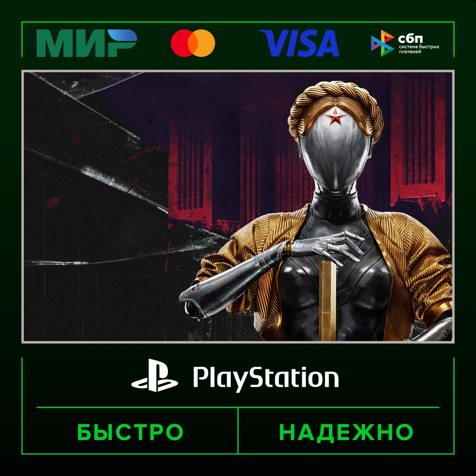 Atomic Heart - Gold Edition (PS4 &amp; PS5)