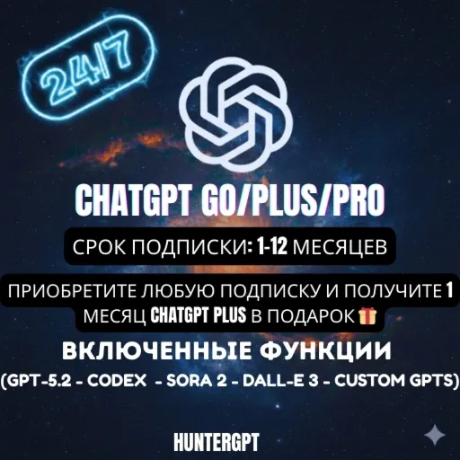 ChatGPT GO/Plus/Pro + Sora 2 и Codex — премиум-доступ на 1–12 месяцев