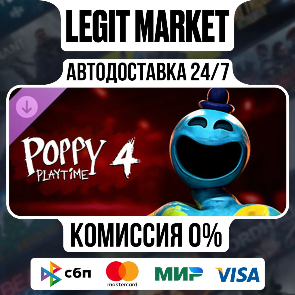 DLC Poppy Playtime - Chapter 4 / Steam РУ+МИР АВТО