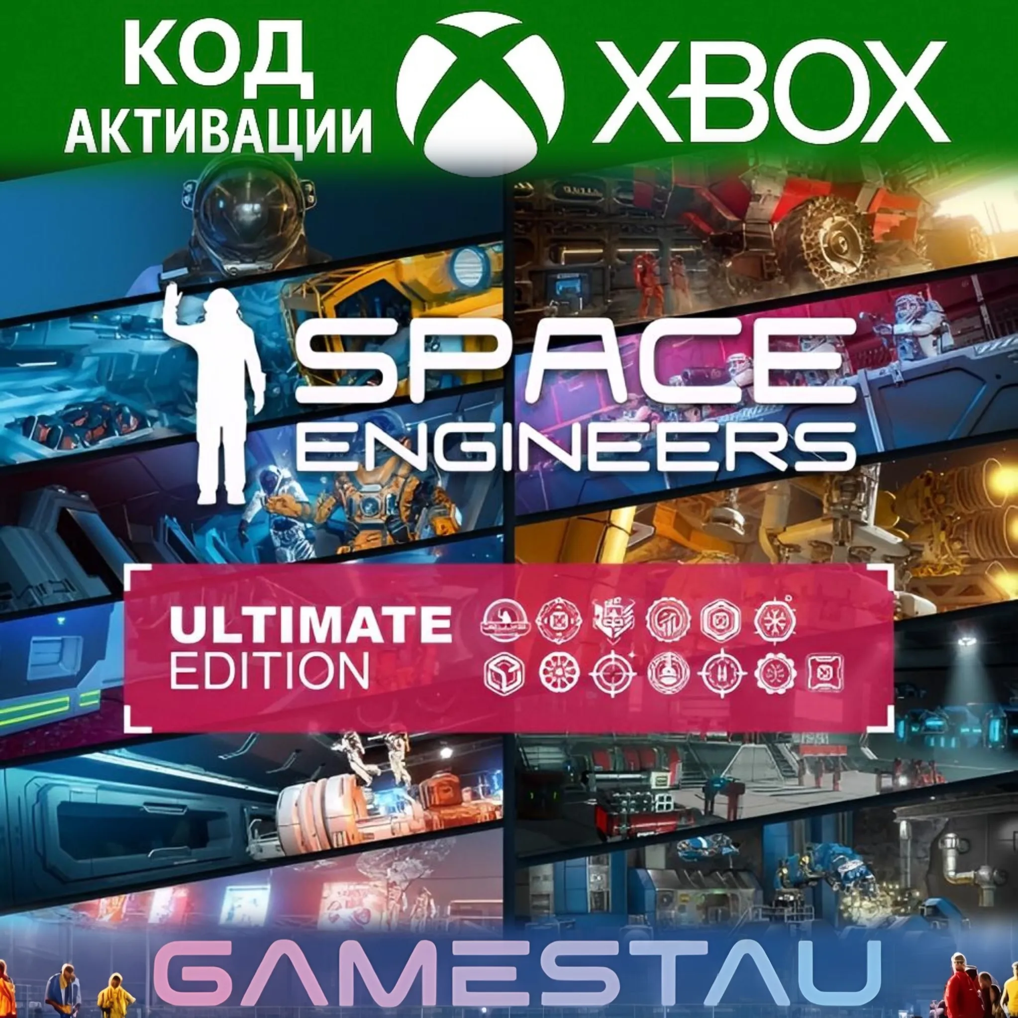 Space Engineers: Ultimate Edition 2023 | XBOX ONE/SERIES X/S | КЛЮЧ