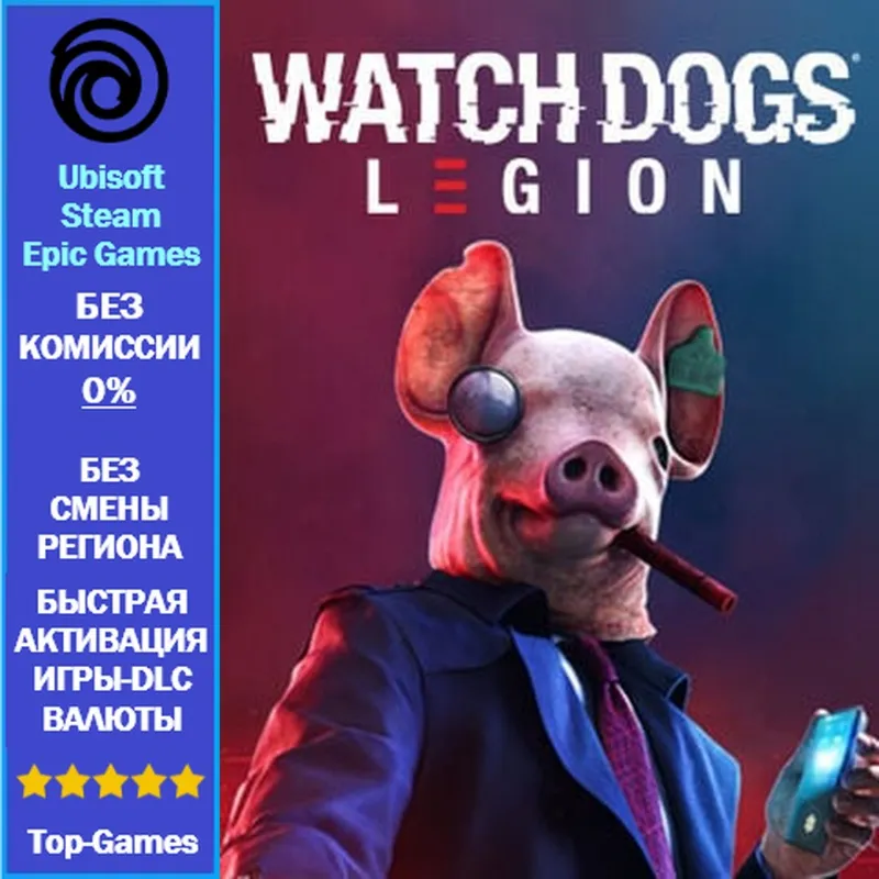 Watch Dogs: Legion 8850 WD CREDITS (Ubisoft/Steam/Epic)