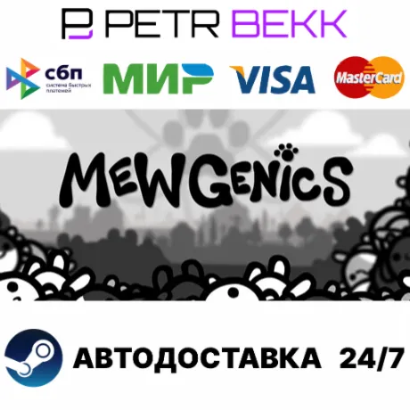  Mewgenics – Steam Gift | Автодоставка 1–5 мин