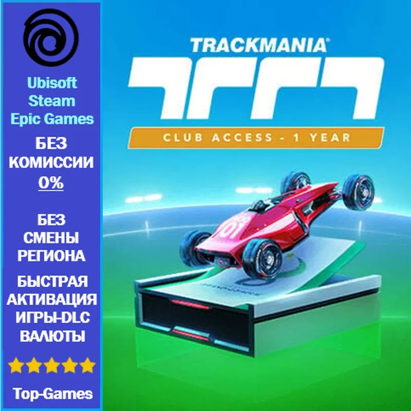 Trackmania CLUB ACCESS 1 YEAR PC (Ubisoft/Steam/Epic)