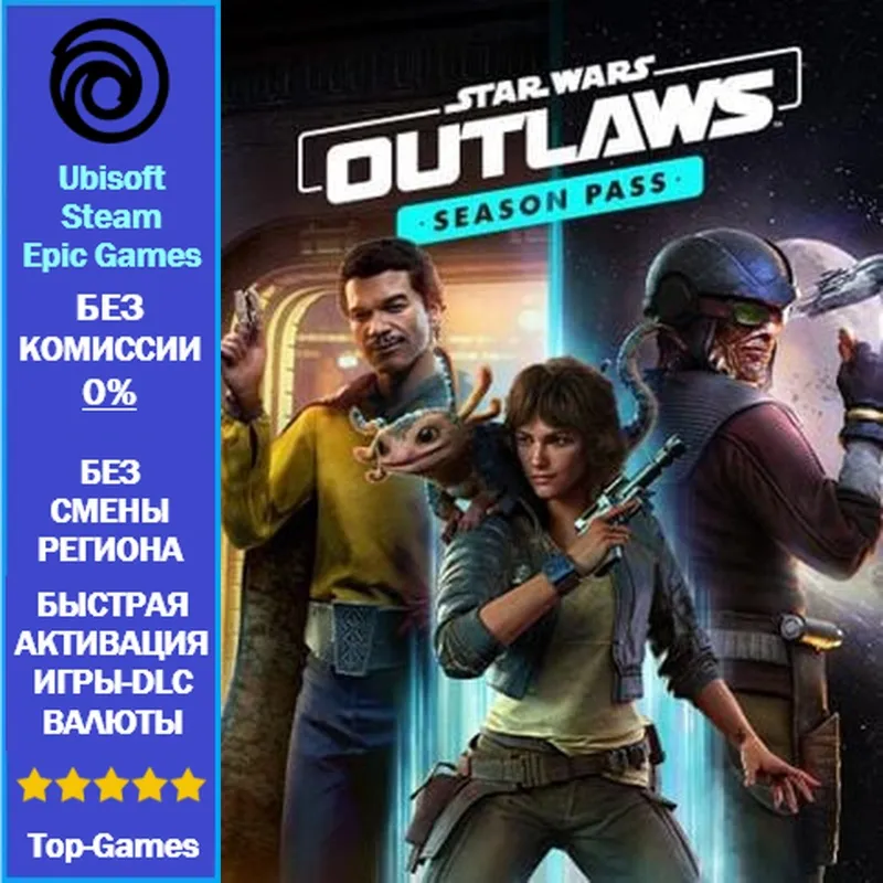Star Wars Outlaws - Season Pass (Ubisoft/Steam/Epic Games)