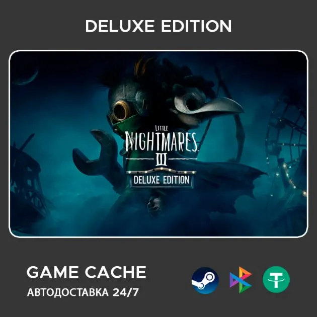 Little Nightmares 3 | Deluxe Edition | Steam | Автодоставка