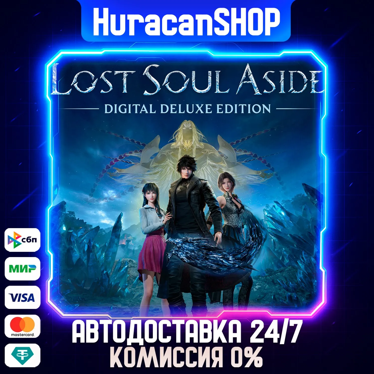 Lost Soul Aside Deluxe Edition Авто МИР