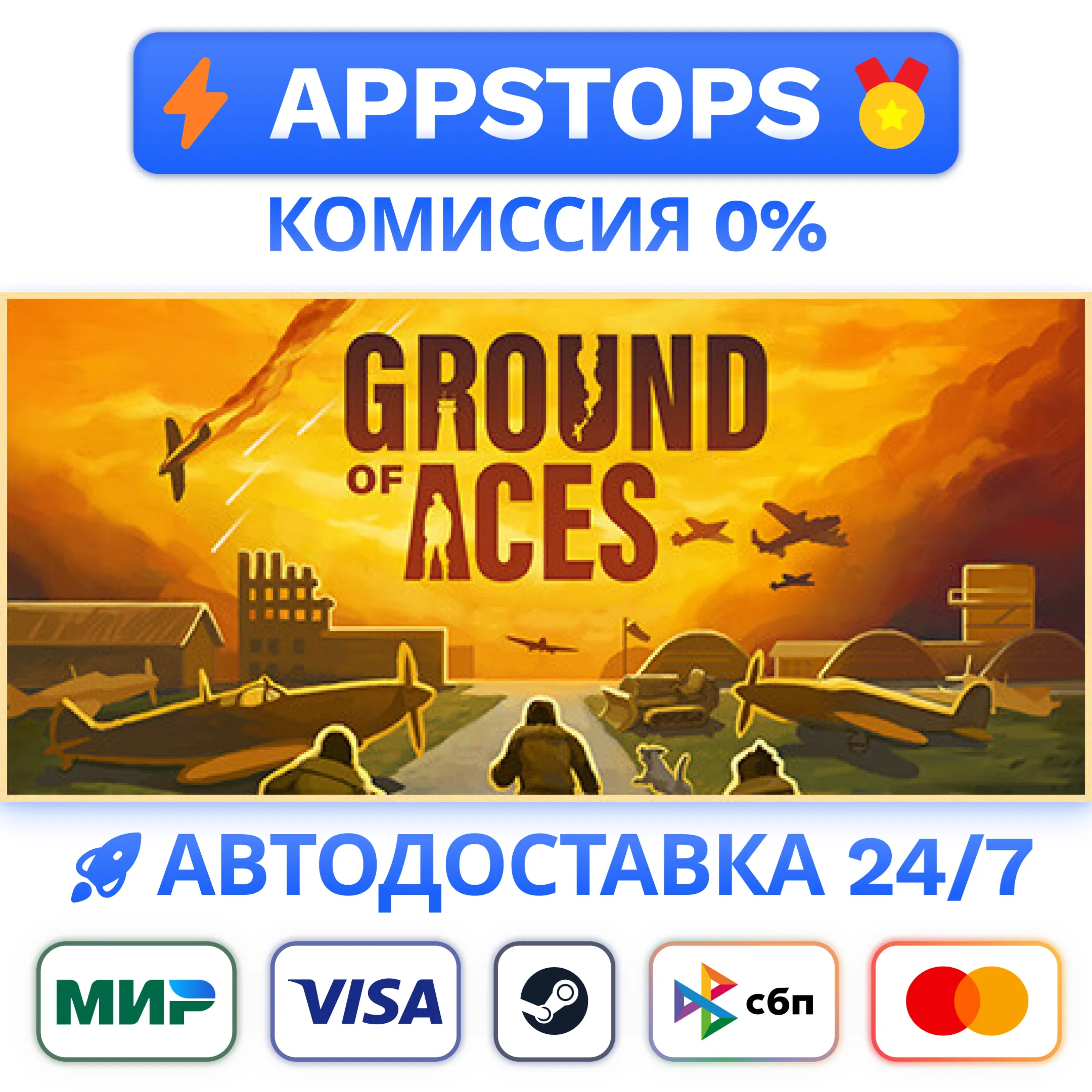 ⭐️ Ground of Aces Steam Gift  АВТО  РОССИЯ / СНГ 