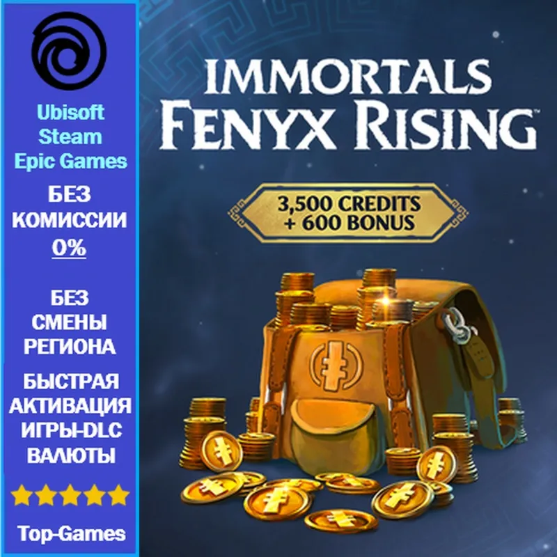Immortals Fenyx Rising 4100 Credits - PC (Ubisoft/Steam/Epic Games)