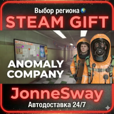 Anomaly Company РУ/КЗ/УК/РБ/ТР/АР/КНР