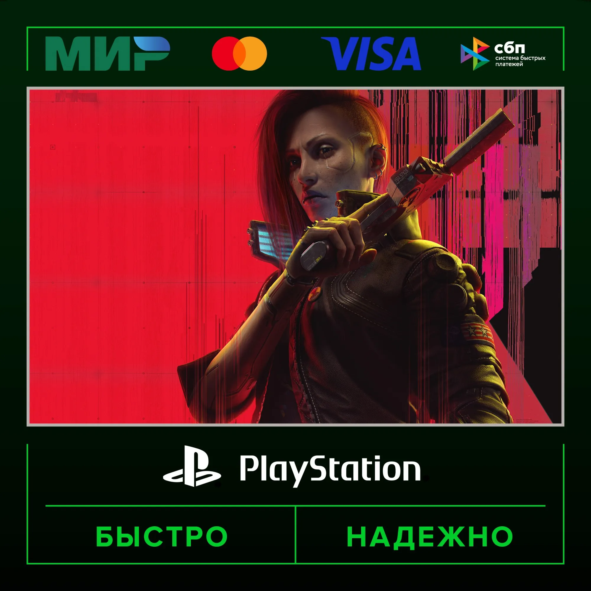 Cyberpunk 2077: Phantom Liberty