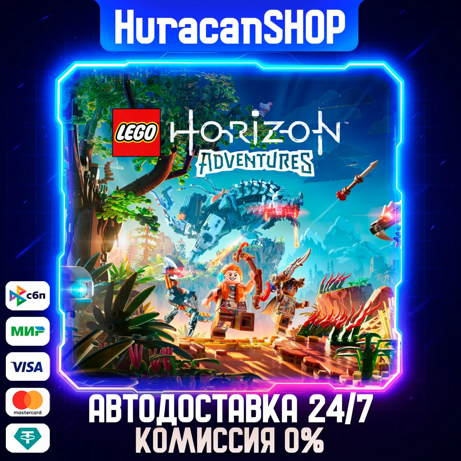 LEGO Horizon Adventures Авто МИР