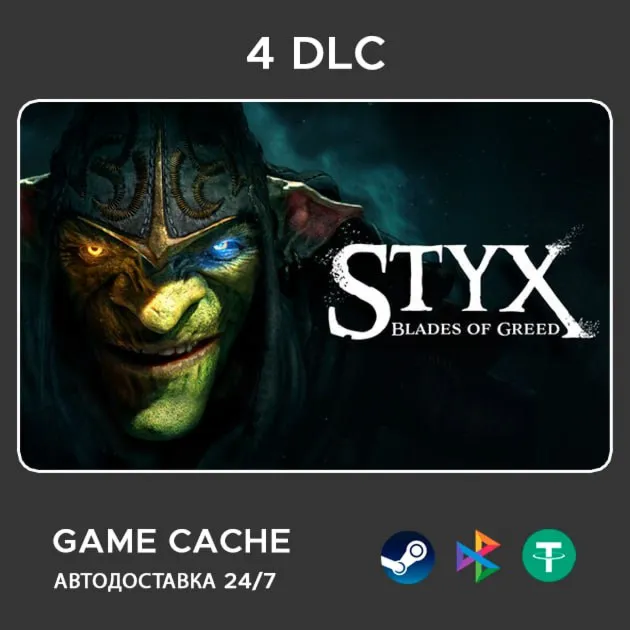 STYX: BLADES OF GREED | 4 DLC | Steam | Автодоставка
