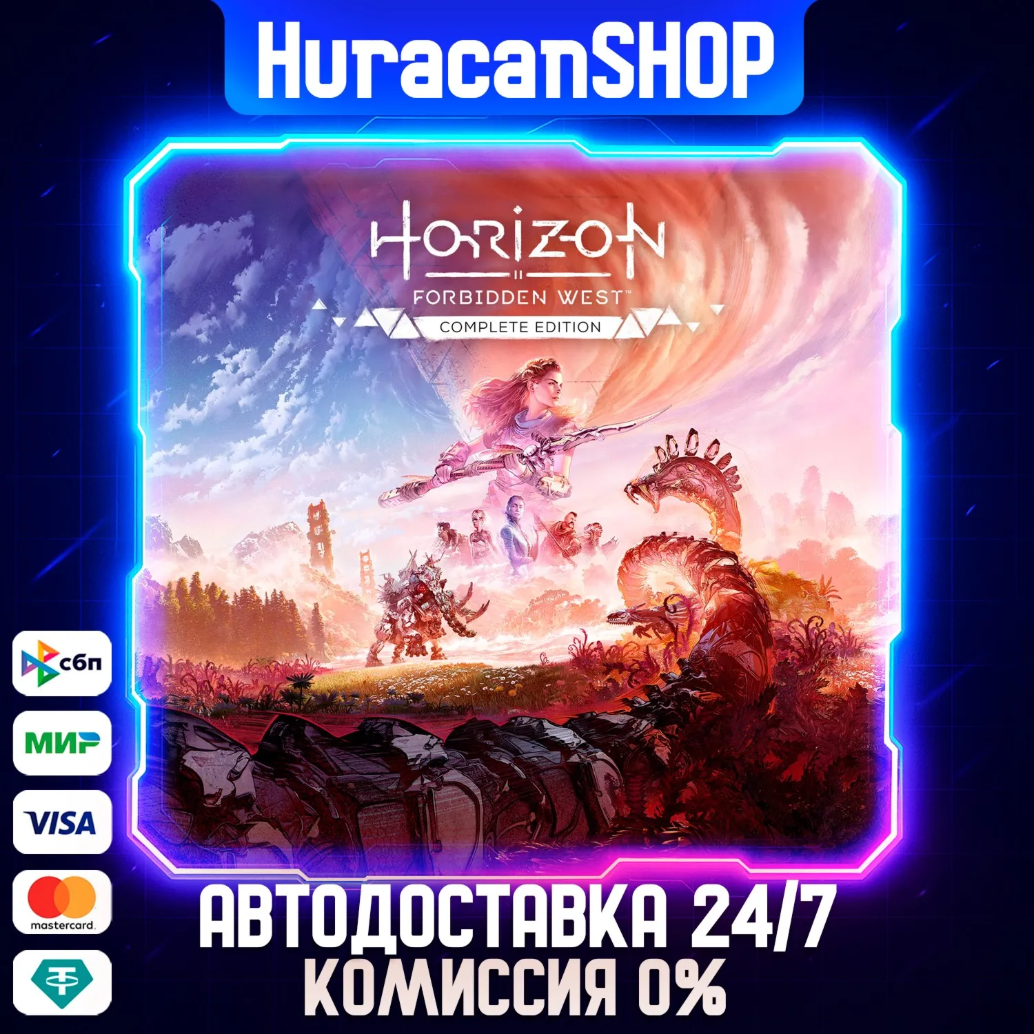 Horizon Forbidden West Complete Edition Авто МИР