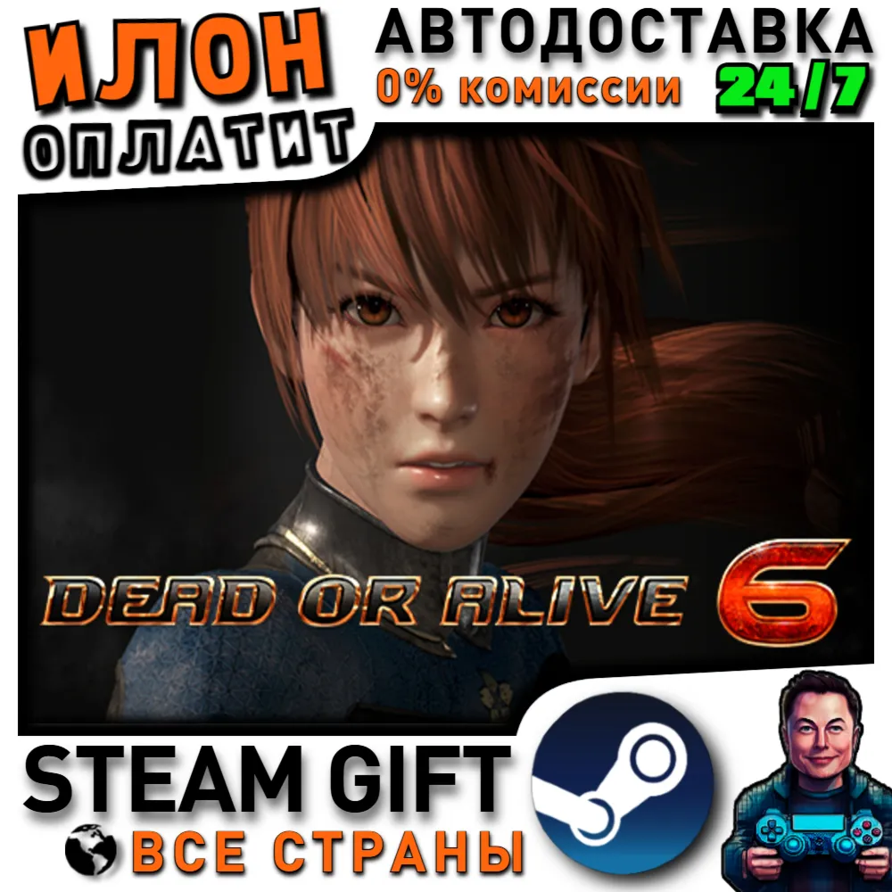 DEAD OR ALIVE 6 · Steam РОССИЯ и ВСЕ СТРАНЫ
