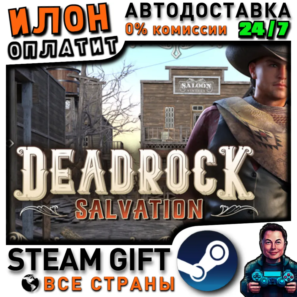 Deadrock Salvation · Steam РОССИЯ и ВСЕ СТРАНЫ