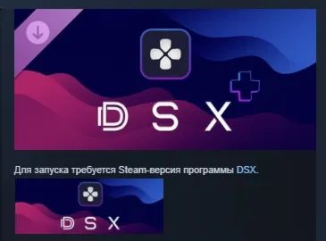 DSX+ (Virtual DualSense, BT Audio/Haptics) DLC АВТОДОСТАВКА STEAM РОССИЯ