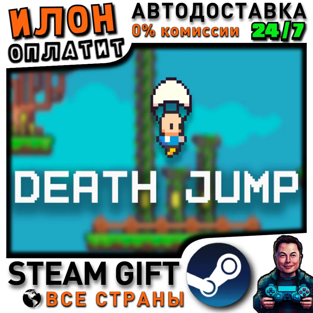 Death Jump · Steam РОССИЯ и ВСЕ СТРАНЫ