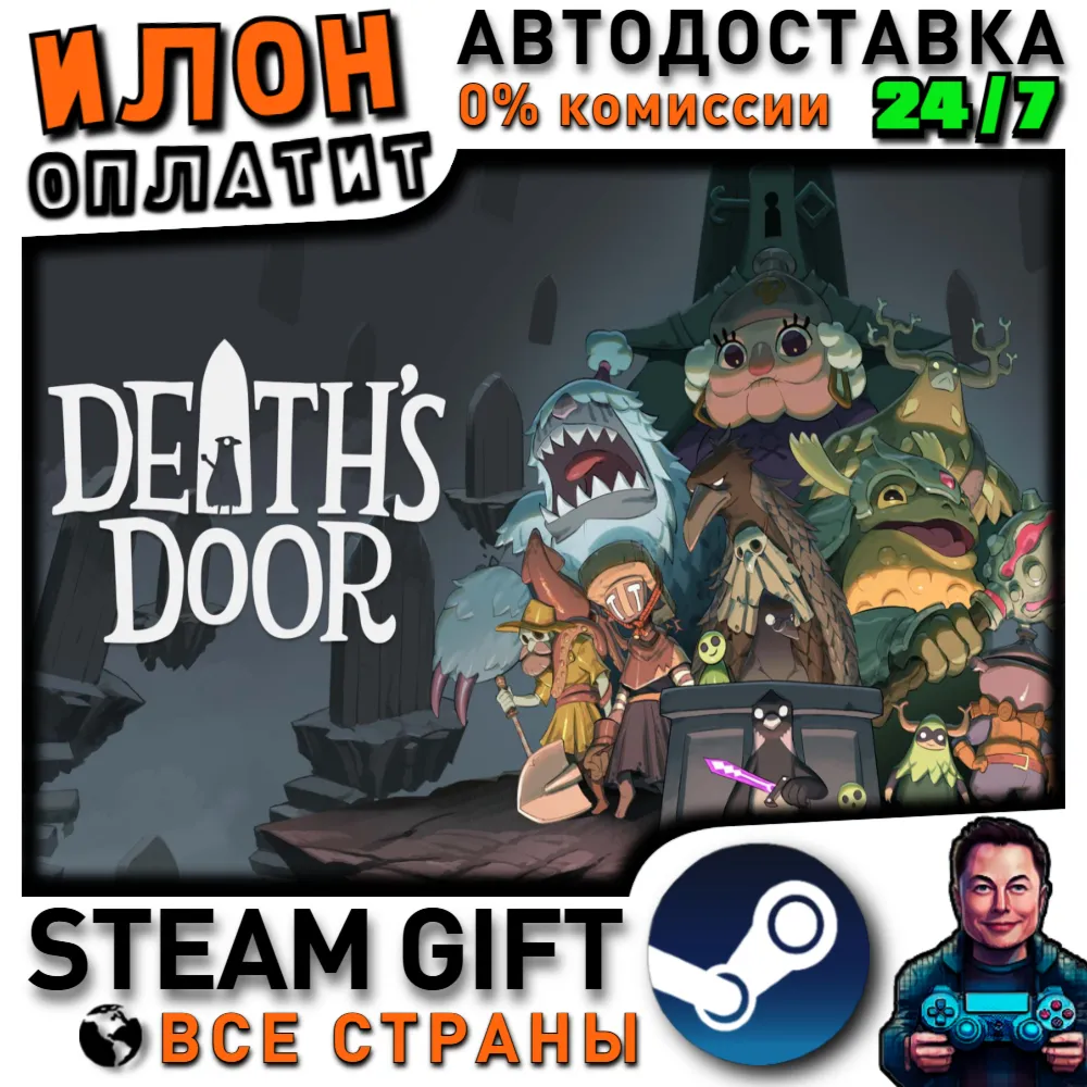 Death's Door · Steam РОССИЯ и ВСЕ СТРАНЫ