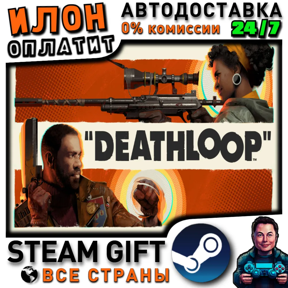 DEATHLOOP · Steam РОССИЯ и ВСЕ СТРАНЫ