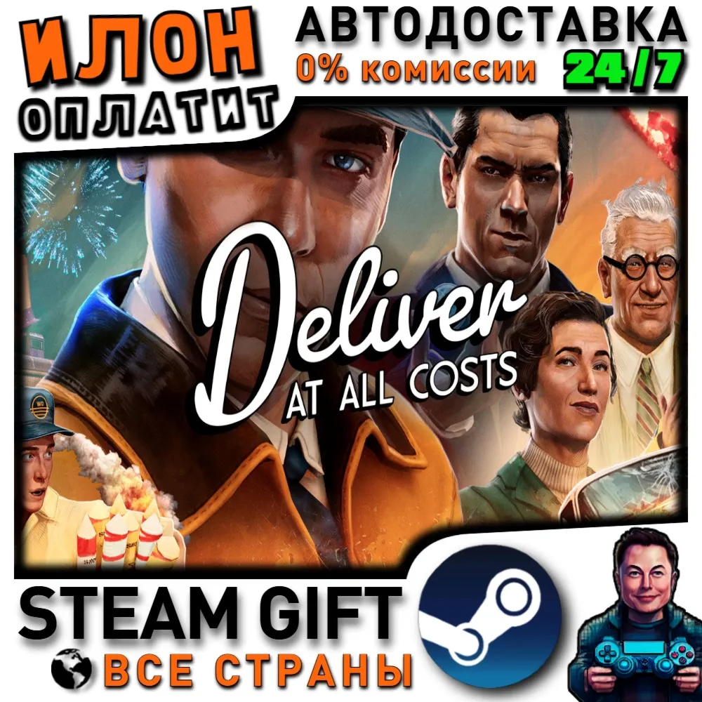 Deliver At All Costs · Steam ВСЕ СТРАНЫ