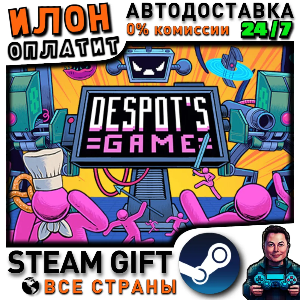 Despot's Game: Dystopian Battle Simulator · Steam РОССИЯ и ВСЕ СТРАНЫ