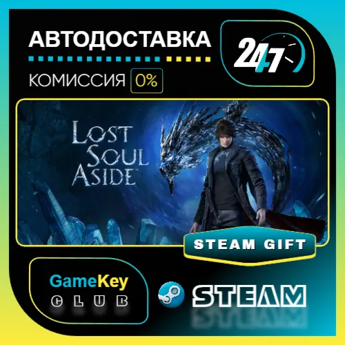 Lost Soul Aside / STEAM GIFT / Выбор стран