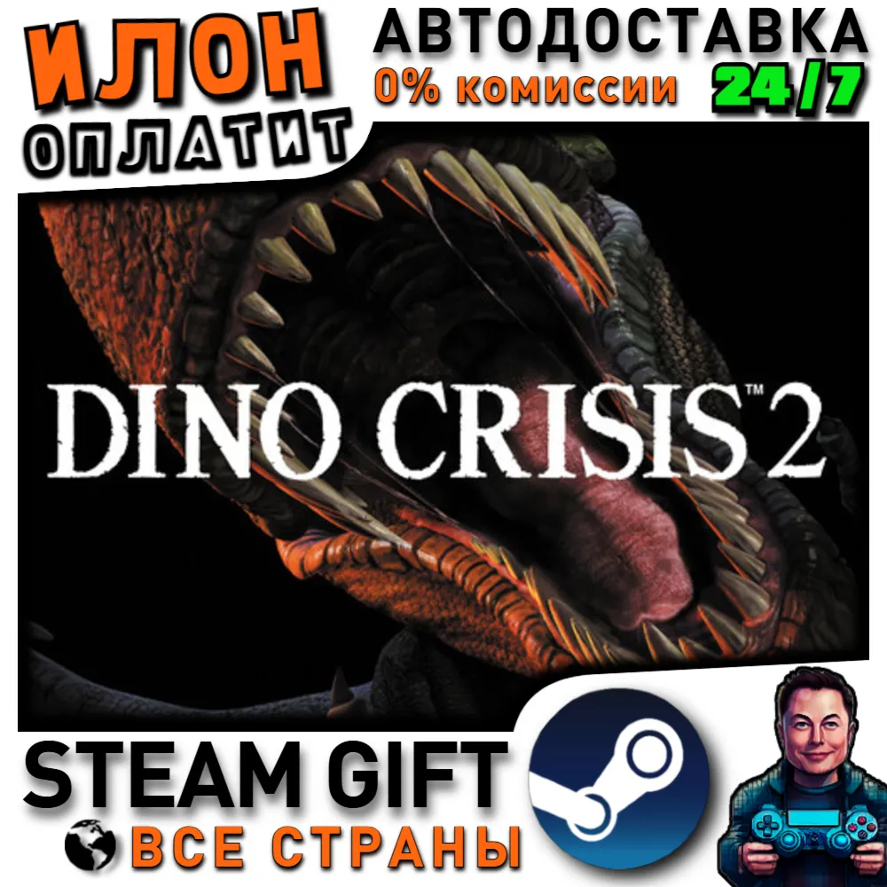 Dino Crisis 2 · Steam РОССИЯ и ВСЕ СТРАНЫ