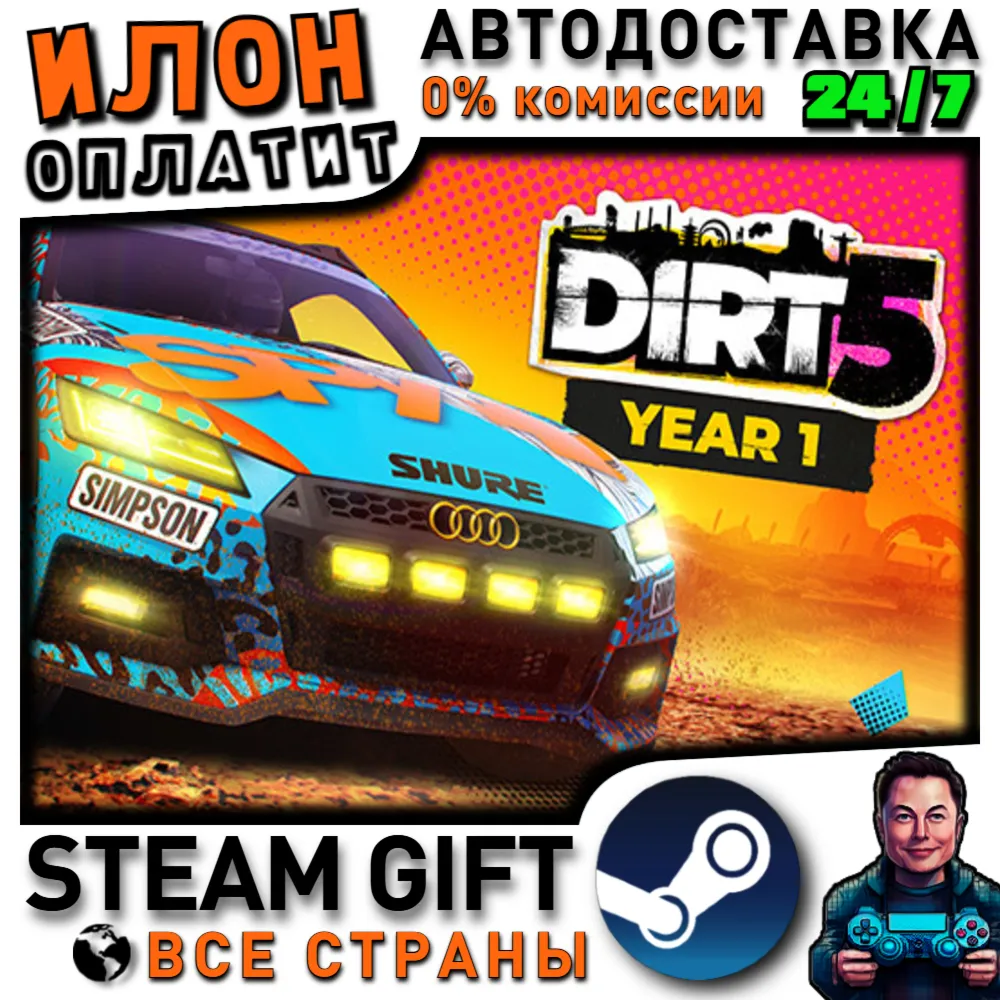 DIRT 5 Year One Edition · Steam РОССИЯ и ВСЕ СТРАНЫ