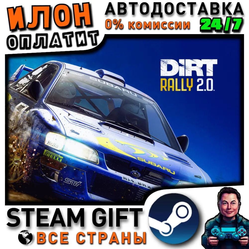 DiRT Rally 2.0 · Steam РОССИЯ и ВСЕ СТРАНЫ