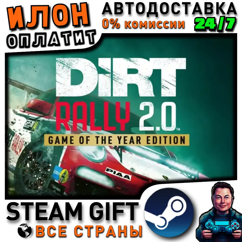 DiRT Rally 2.0 Game of the Year Edition · Steam РОССИЯ и ВСЕ СТРАНЫ
