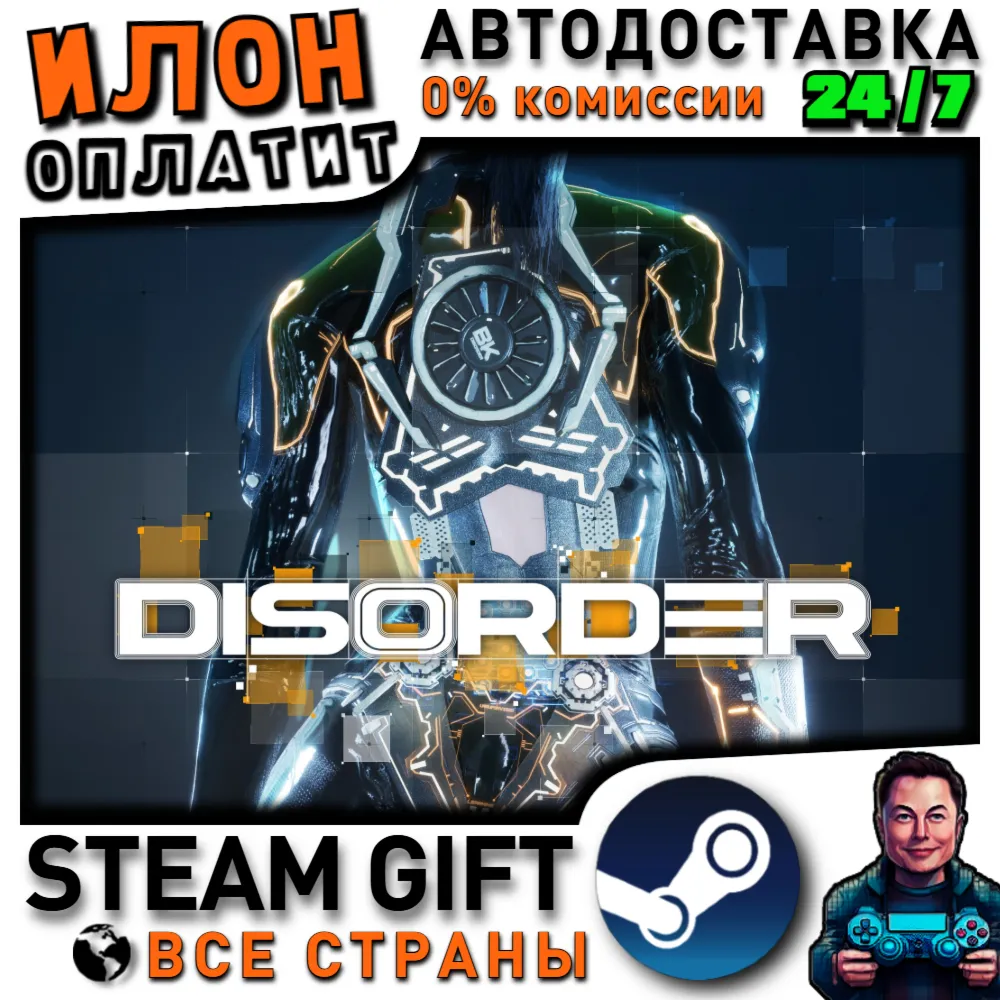DISORDER · Steam РОССИЯ и ВСЕ СТРАНЫ