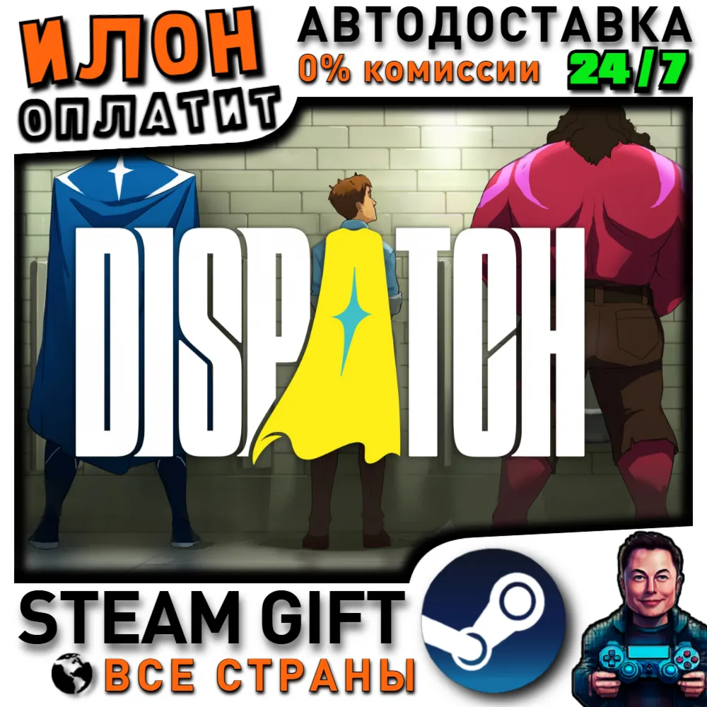 Dispatch · Steam РОССИЯ и ВСЕ СТРАНЫ