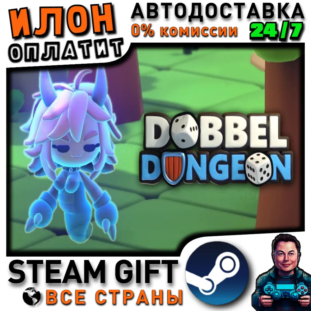 Dobbel Dungeon · Steam РОССИЯ и ВСЕ СТРАНЫ