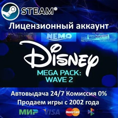 Disney Mega Pack: Wave 2️+ 30 ИгрSteam⭐0% Карты