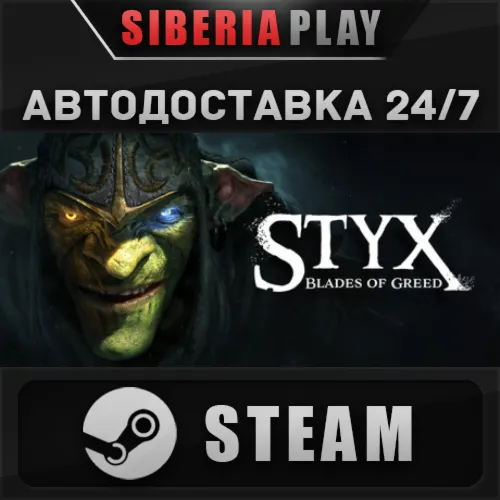 Styx: Blades of Greed - Deluxe Edition STEAM RU/KZ/UA/СНГ