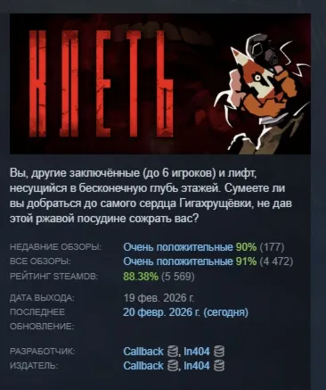 КЛЕТЬ АВТОДОСТАВКА STEAM РОССИЯ