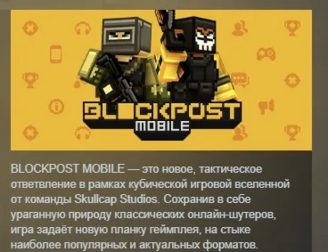 BLOCKPOST MOBILE АВТОДОСТАВКА STEAM GIFT РОССИЯ