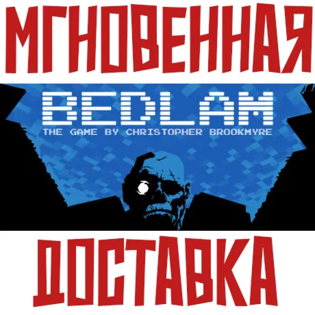 Bedlam   Steam Россия + Мир Ключ + Бонуc